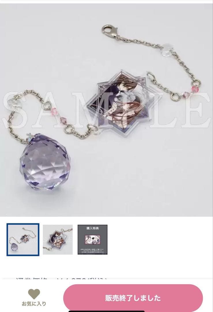 ヴァンパイア騎士memories 黒主優姫&玖蘭枢　プリズムチャーム