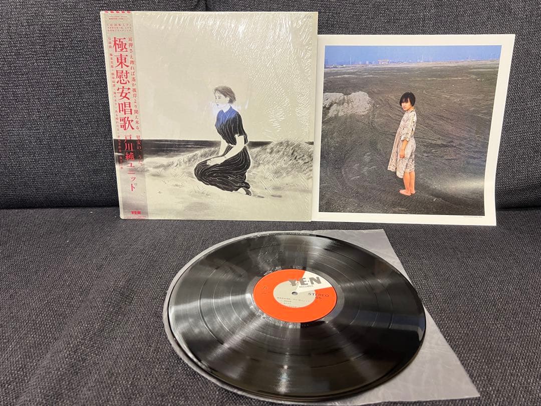 Jun Togawa Kyokutou Ian Shouka LP邦楽レコード