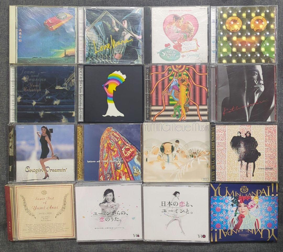 松任谷由実 CD まとめ売り