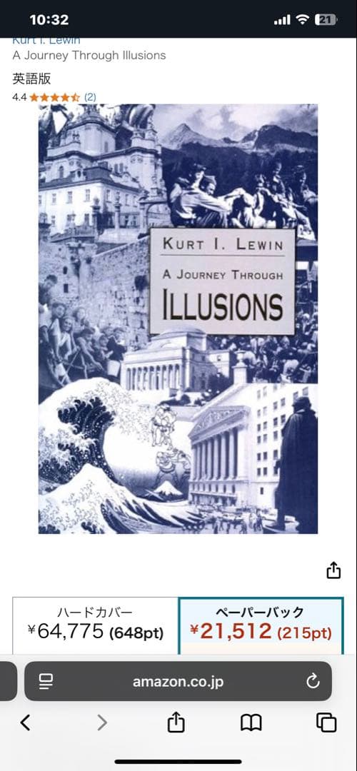 希少　A Journey Through Illusions