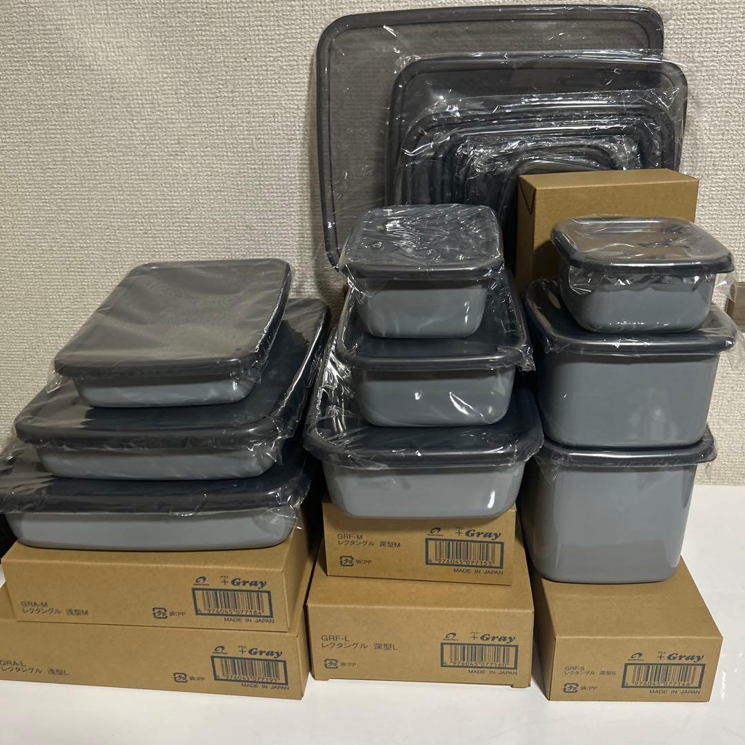 グレー保存容器9点セット