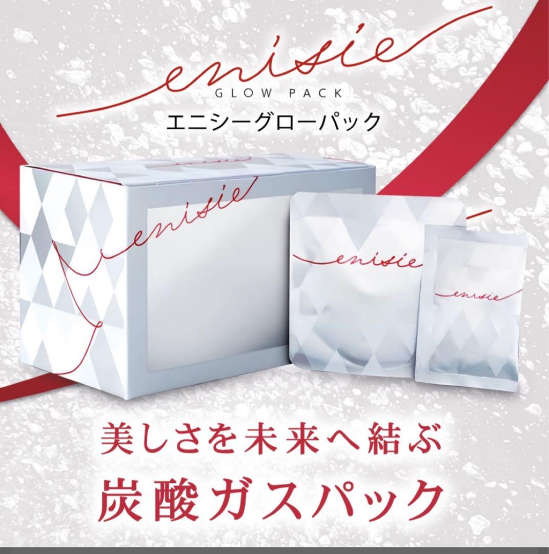 enisie GLOW PACK 炭酸ガスパック