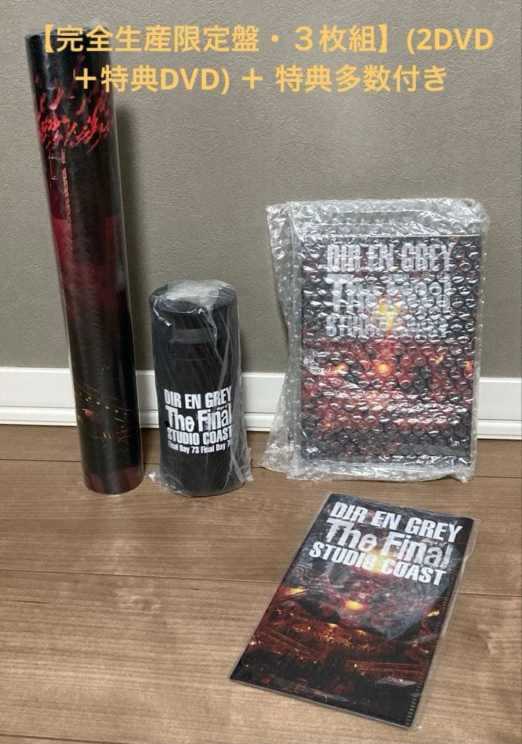 【新品・限定】DIRENGREY/FINALDAYS OFスタジオコースト