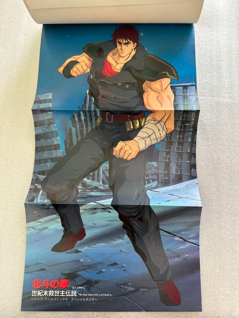 北斗の拳 劇場版 アニメコミック 全巻セット 希少本 ジャンプコミックス