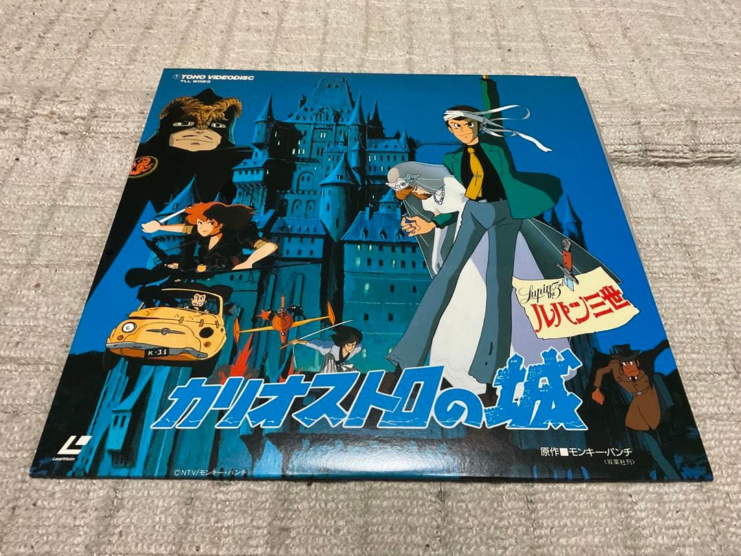 1979年／ルパン三世・カリオストロの城。宮崎駿監督作品。（株）東京ムービー新社