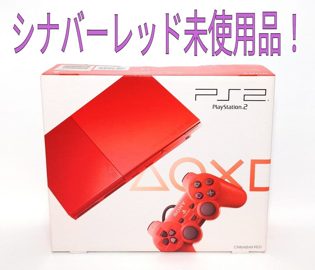 未使用！ PlayStation2 SCPH-90000 シナバーレッド PS2