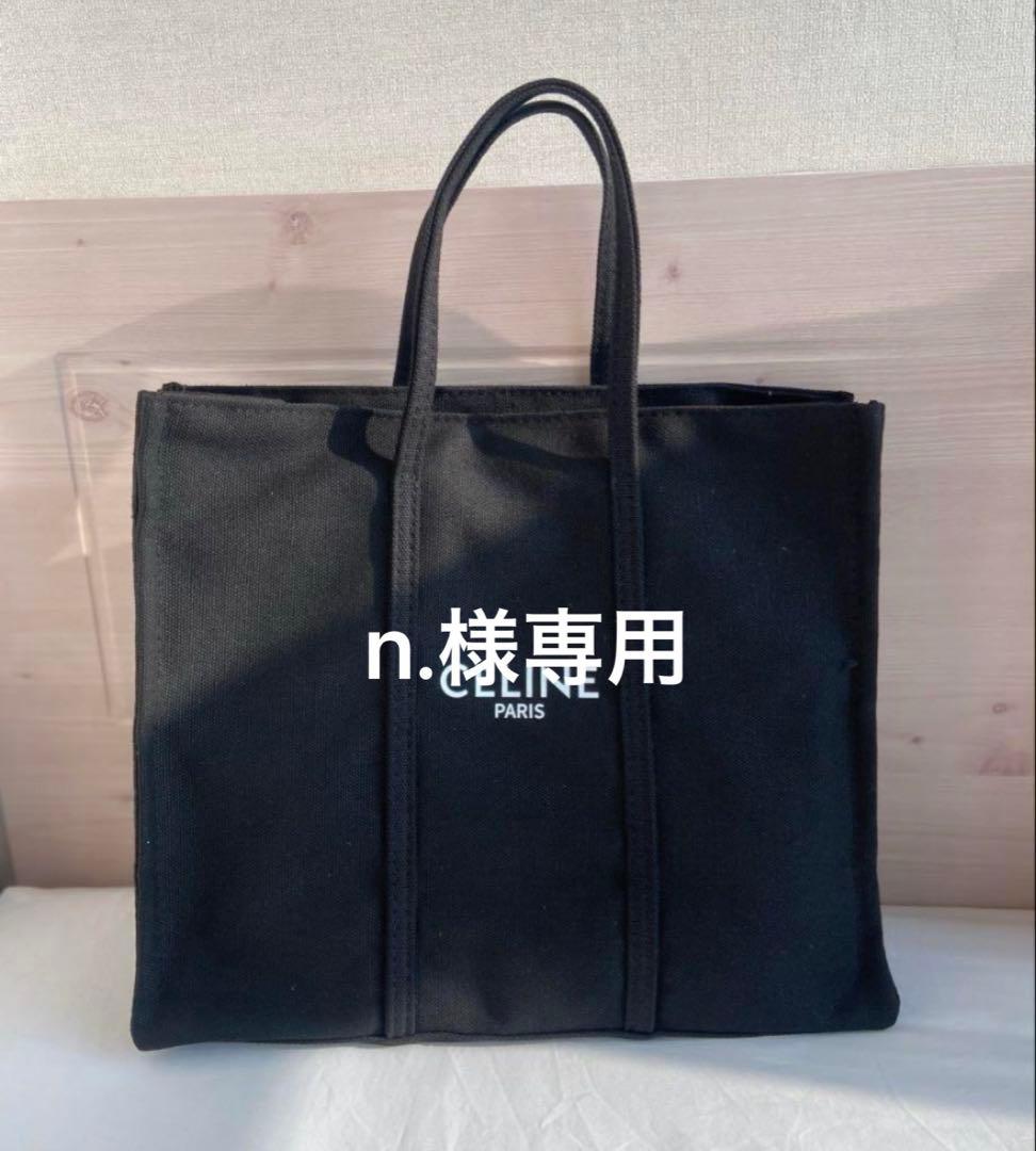 セリーヌノベルティバッグ