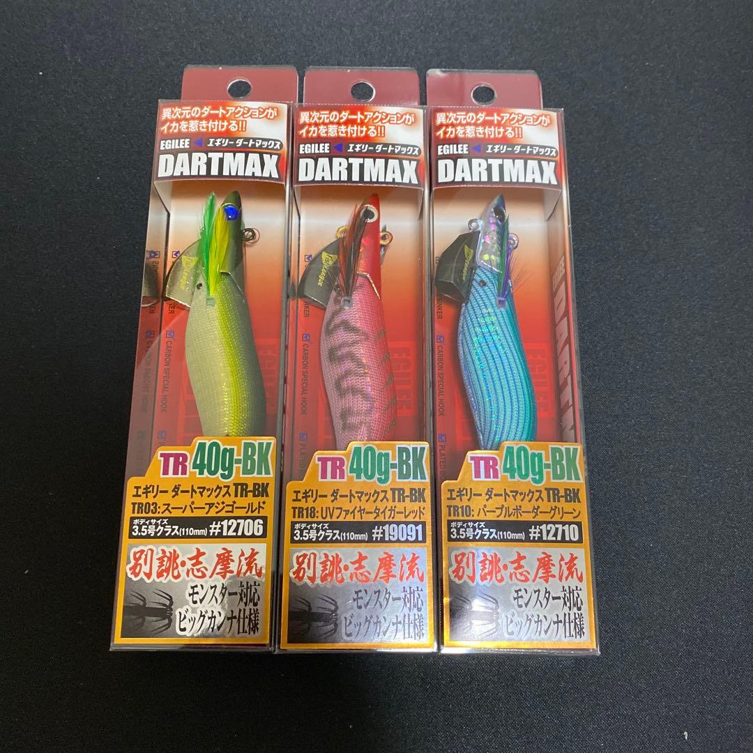 ダートマックスTR 40g 3個セット②