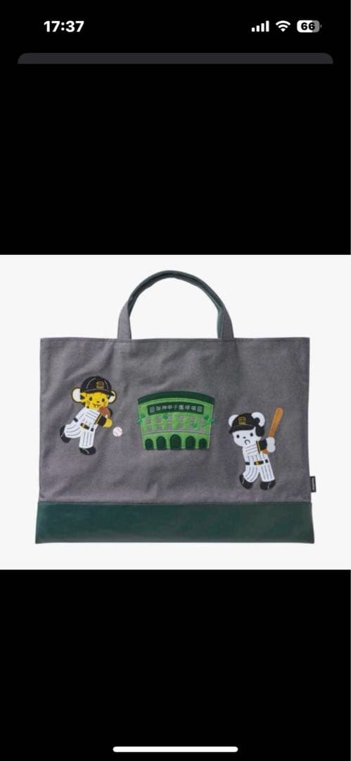 阪神タイガース✖︎familiarコラボたデニムバッグ