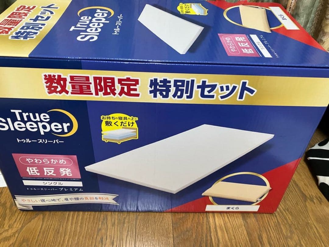 トゥルースリーパー　プレミアム　シングル　低反発 2枚