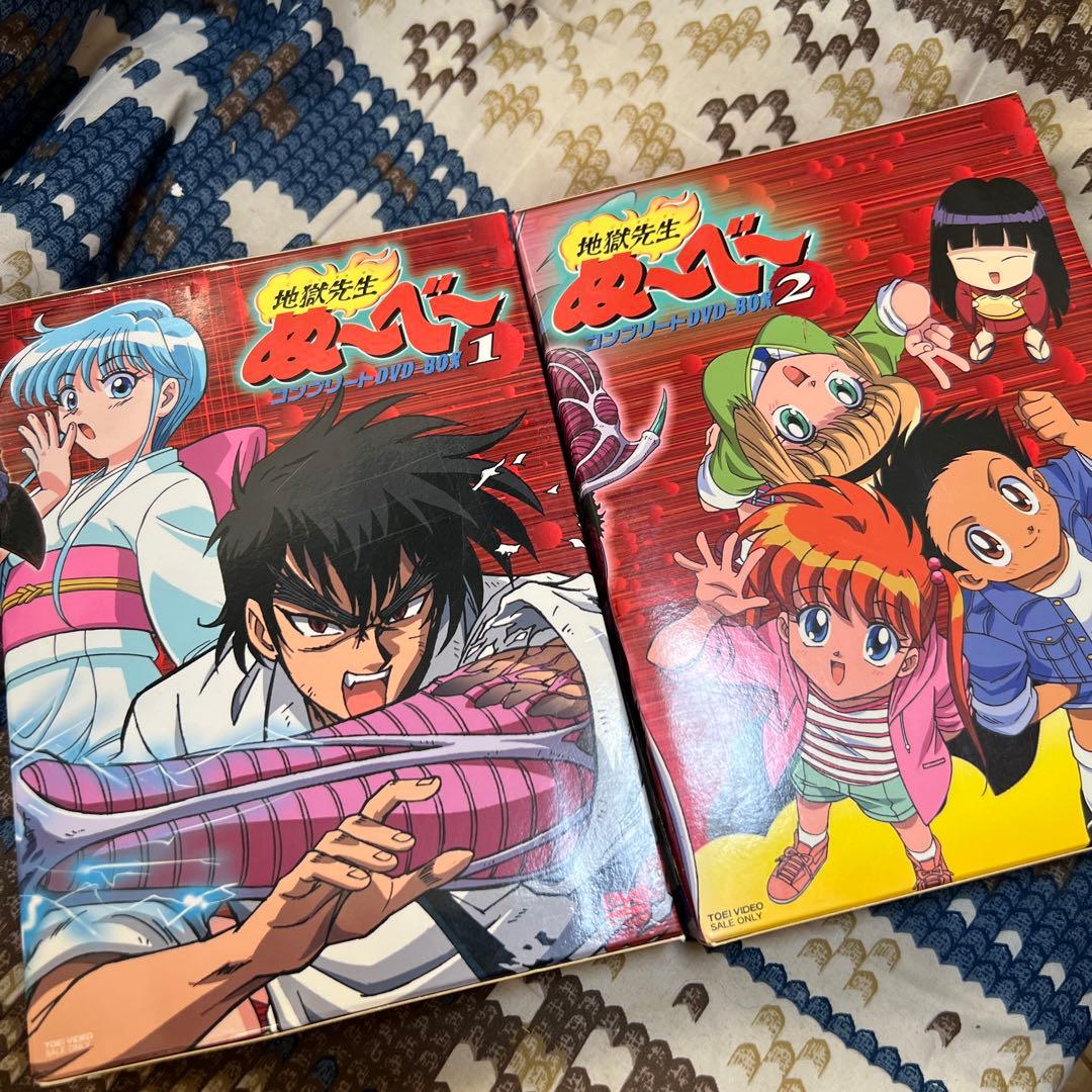地獄先生ぬ〜べ〜　初回生産限定コンプリートDVD BOX 1&2
