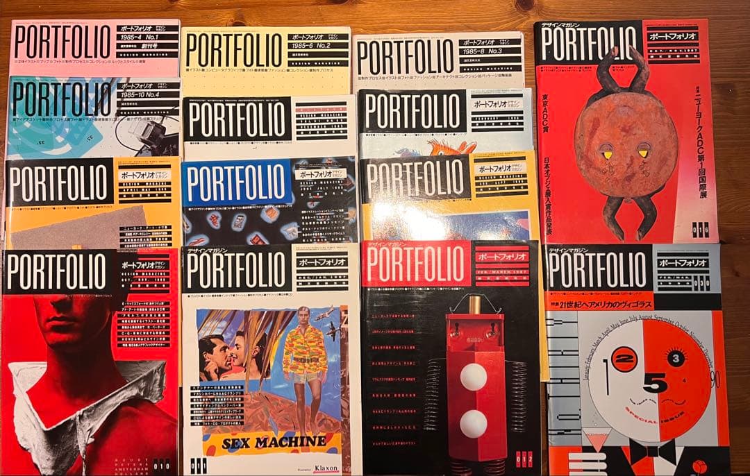 PORTFOLIO 14冊 セット