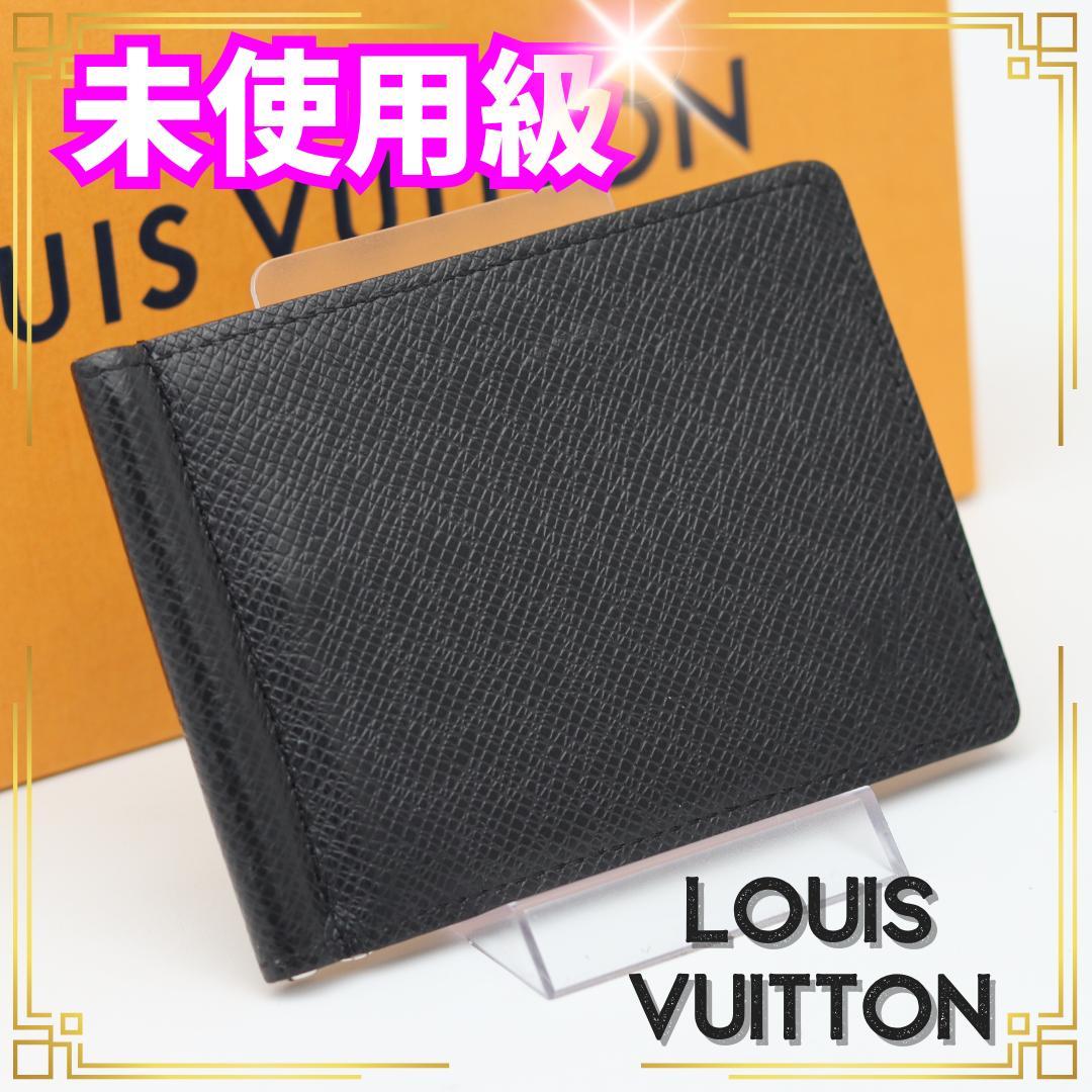 【ICチップ搭載】 ルイヴィトン タイガ ポルトフォイユ パンス マネークリップ