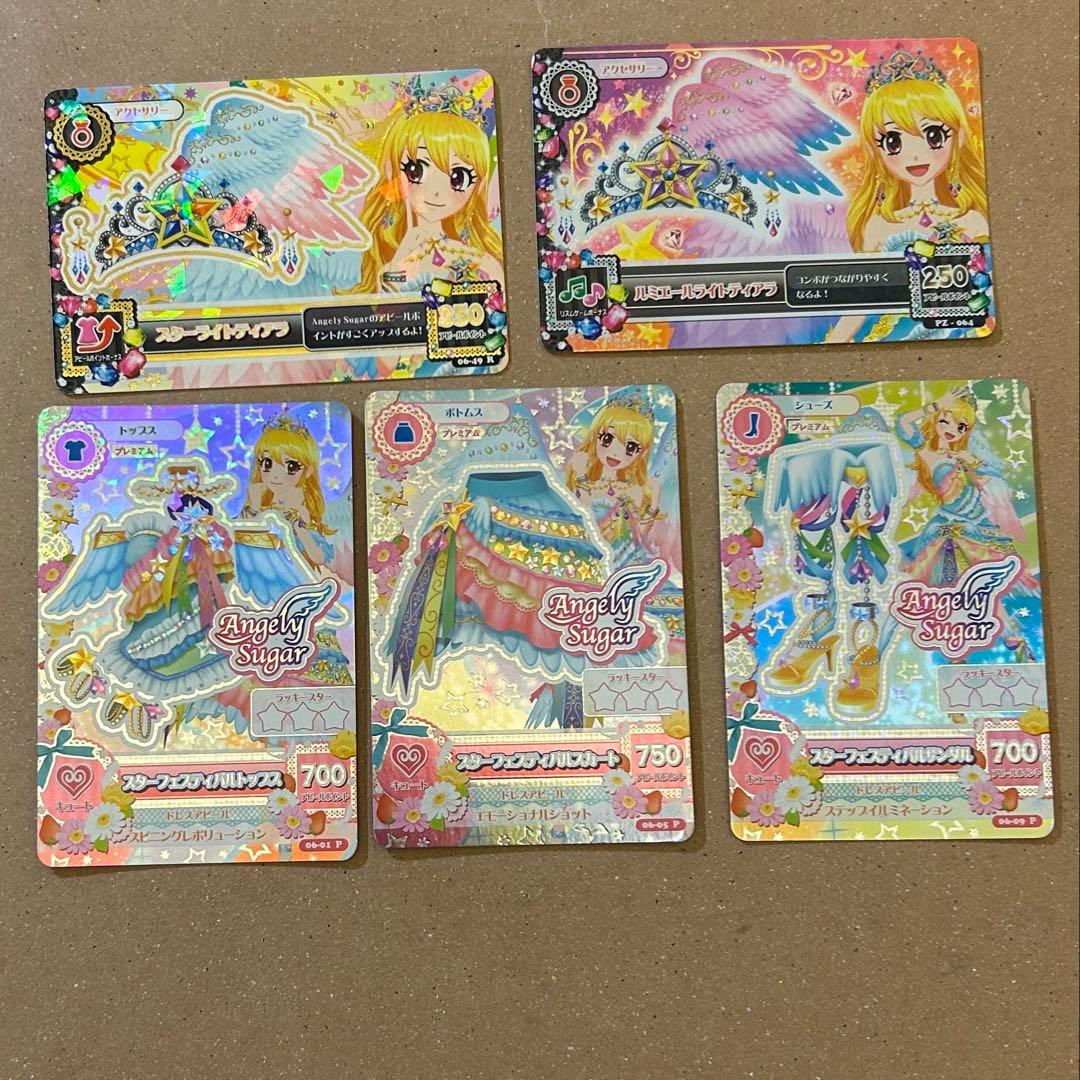 アイカツカード　スターライト　プレミアムドレス