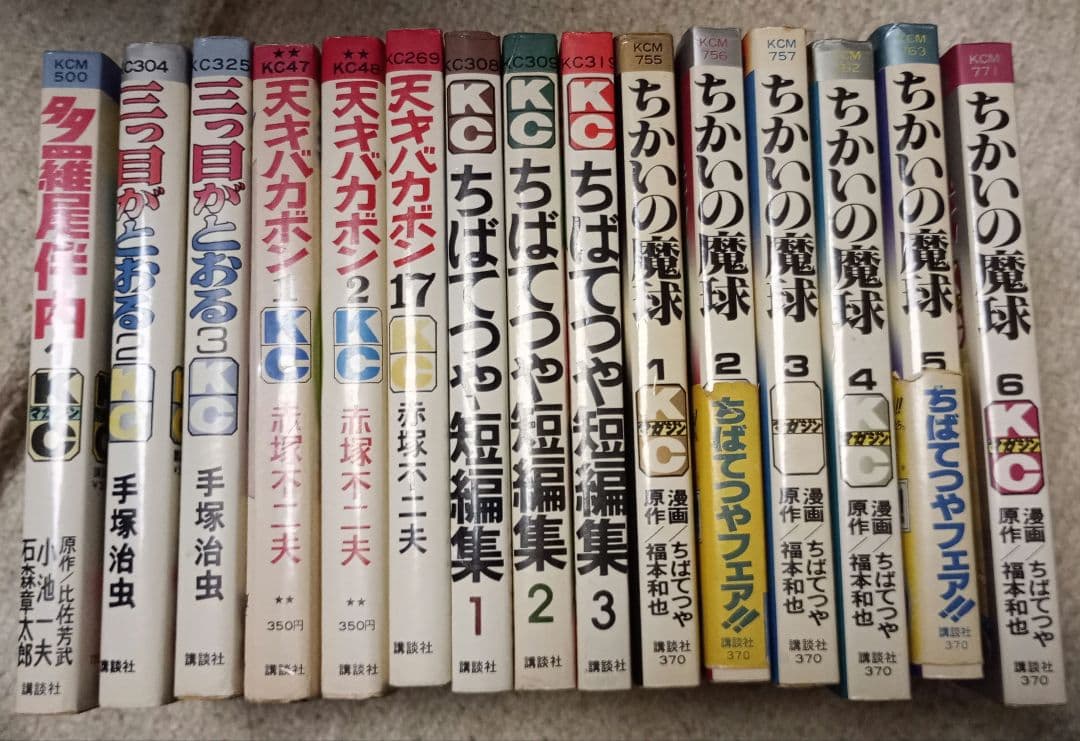 漫画詰め合わせセット