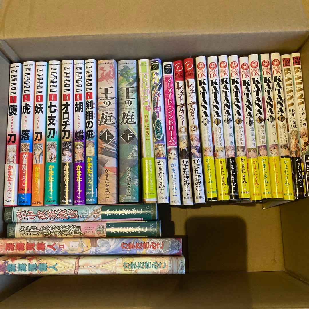 かまたきみこ先生　漫画セット