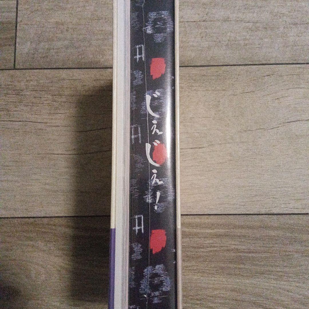 連続テレビ小説 あまちゃん 完全版 Blu-ray BOX 2〈4枚組〉