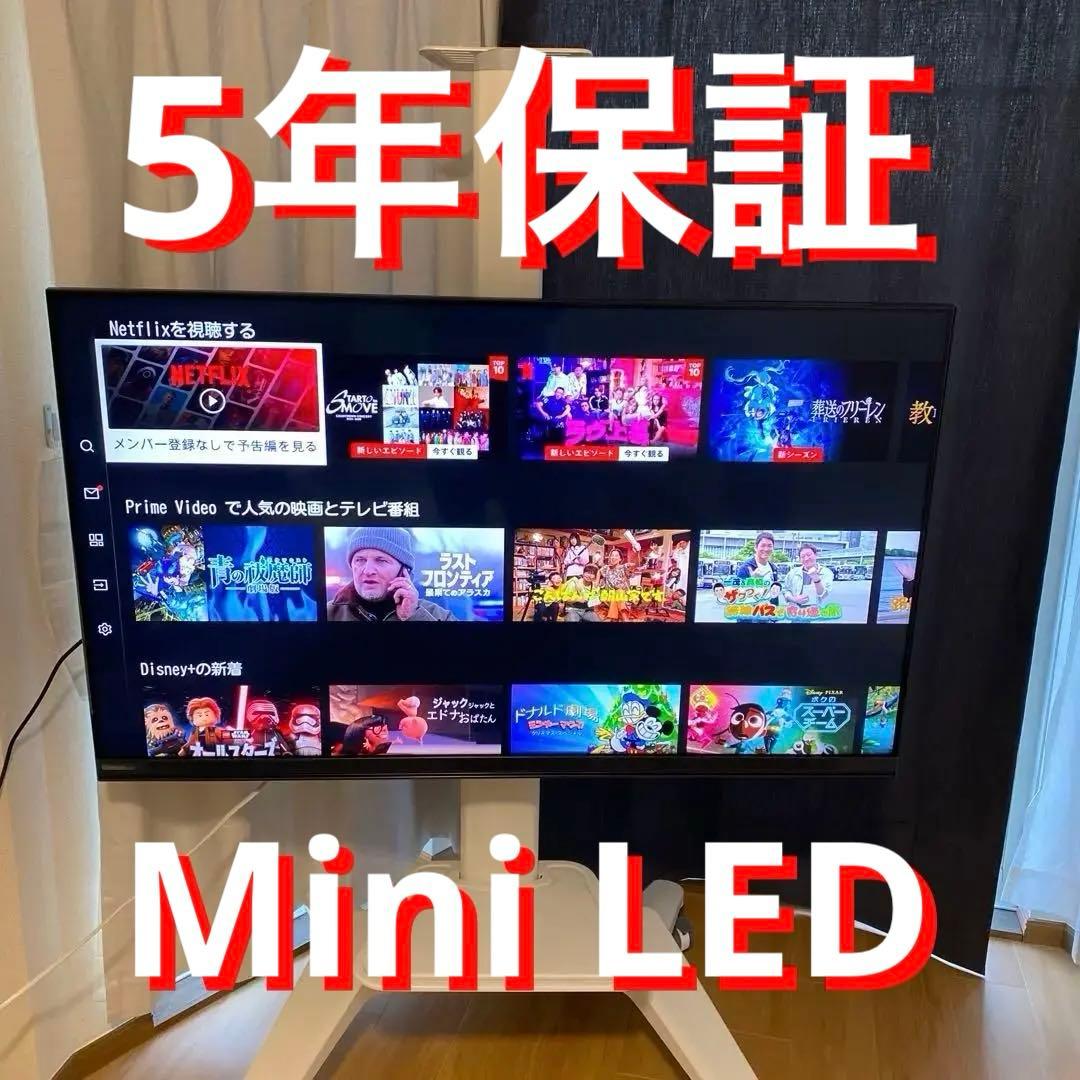 【上位機種】東芝REGZA 55Z870N 2025年製 Mini LED 4K