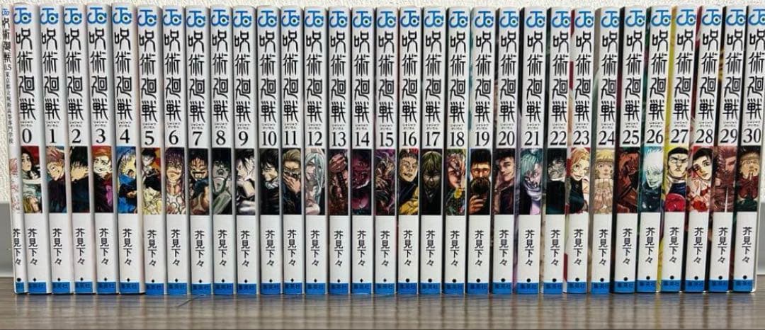 呪術回戦　0〜30全巻セット
