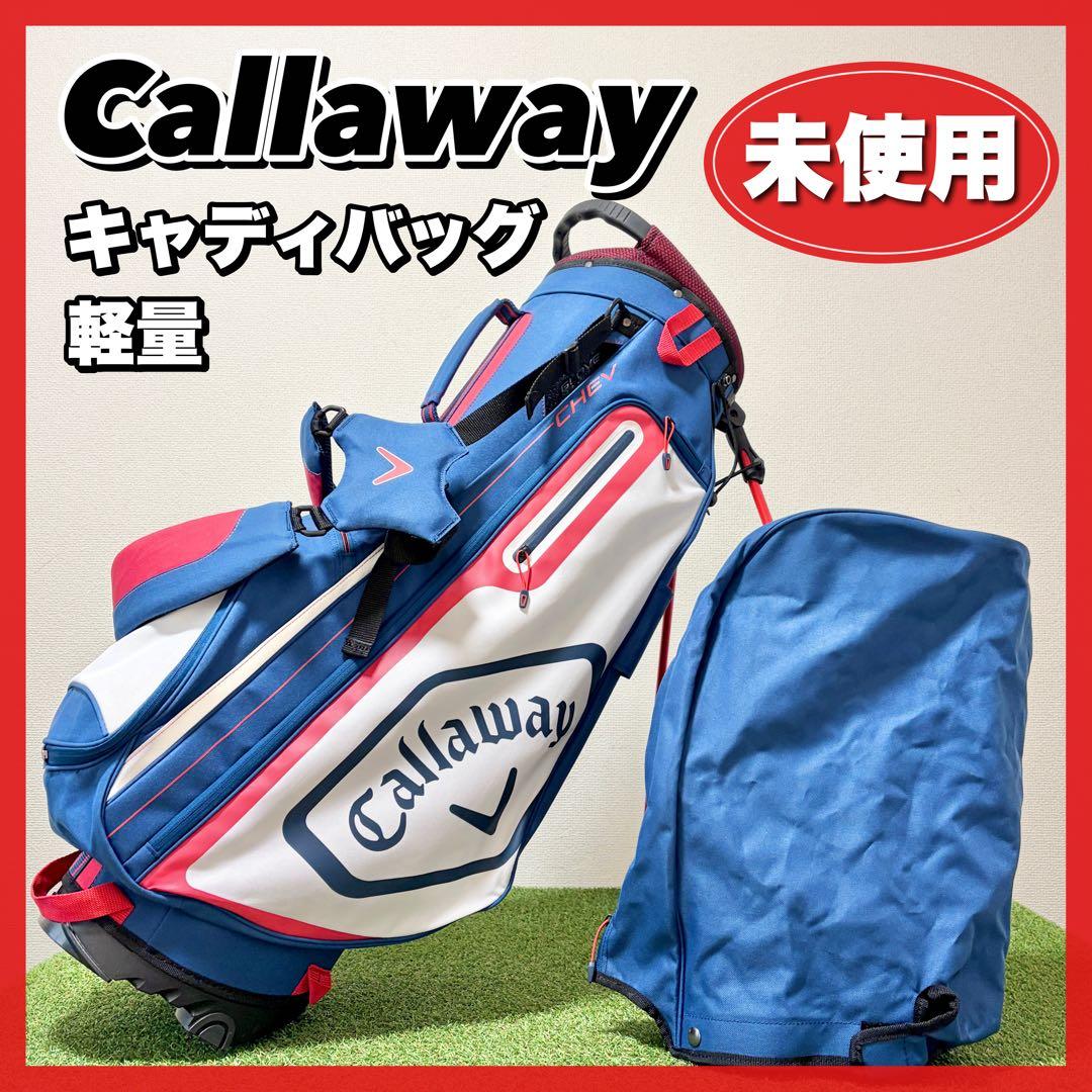 未使用品｜キャロウェイ　キャディバッグ　軽量　スタンド式　アスリート