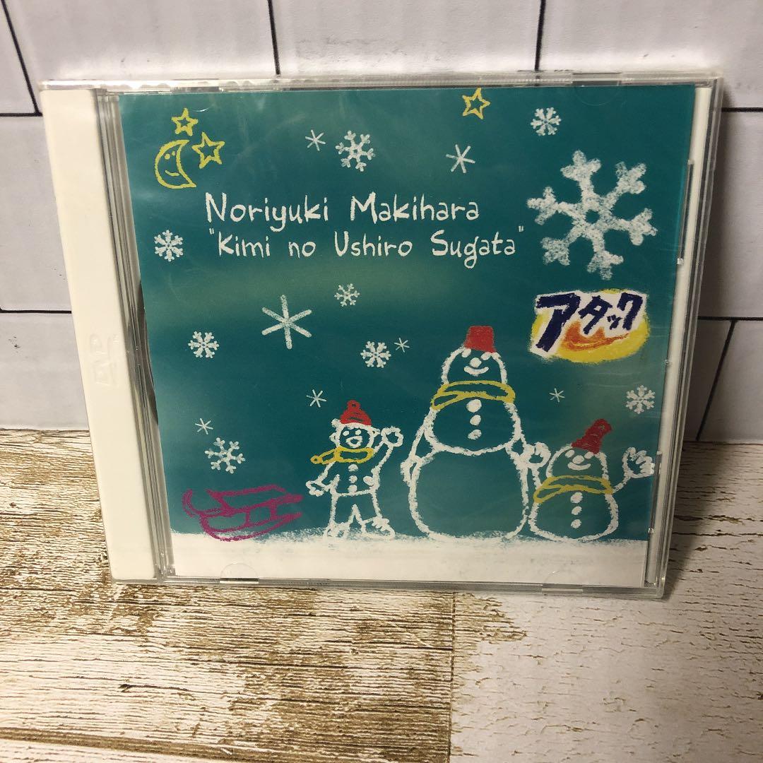 激レア★非売品★新品未開封★槇原敬之★君の後ろ姿★DVD