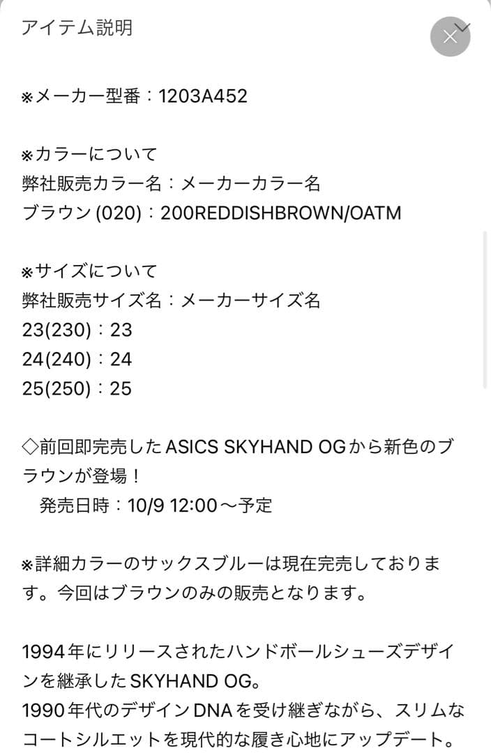 アシックス★SKYHAND OG スカイハンド　サックスブルー24