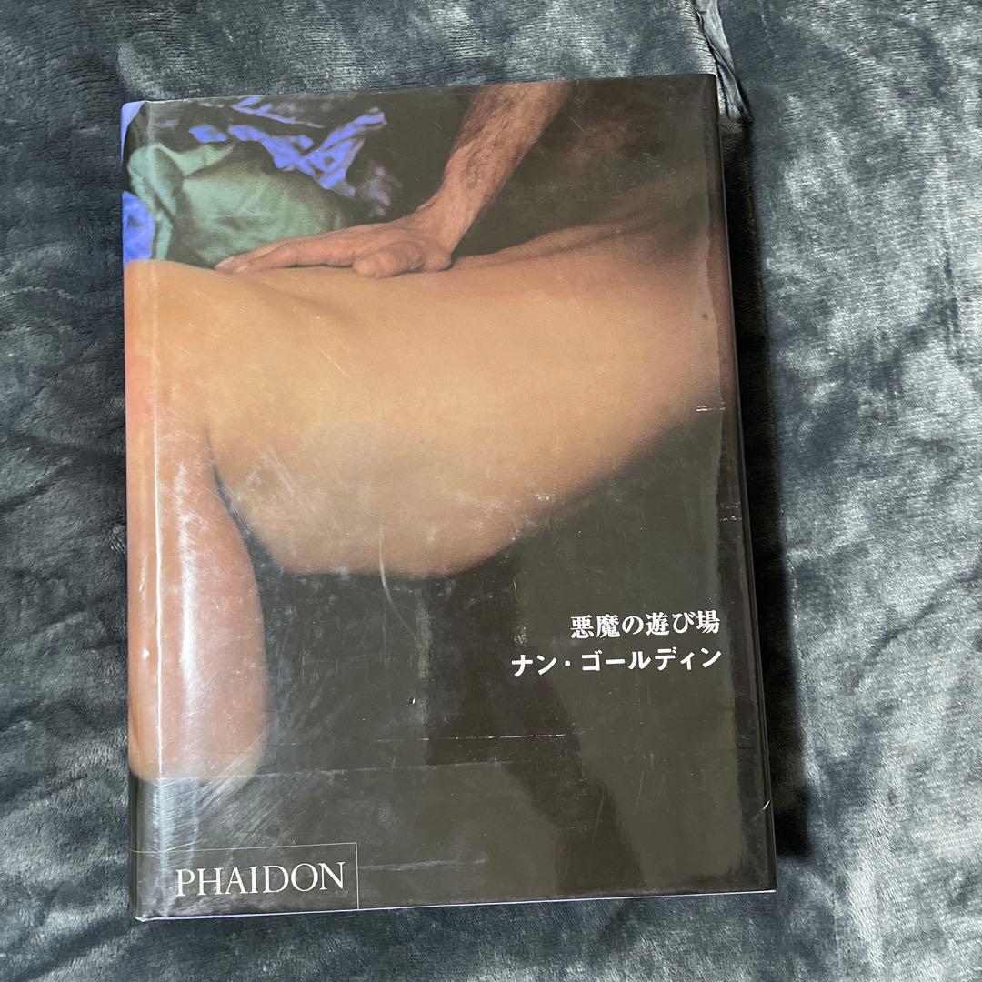 悪魔の遊び場 ナン・ゴールディン