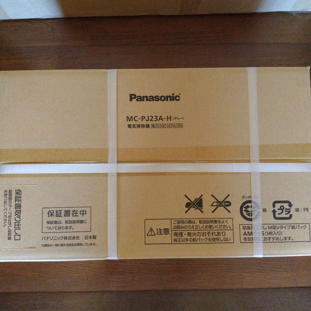 【新品未開封品】パナソニック MC-PJ23A-H 電気掃除機