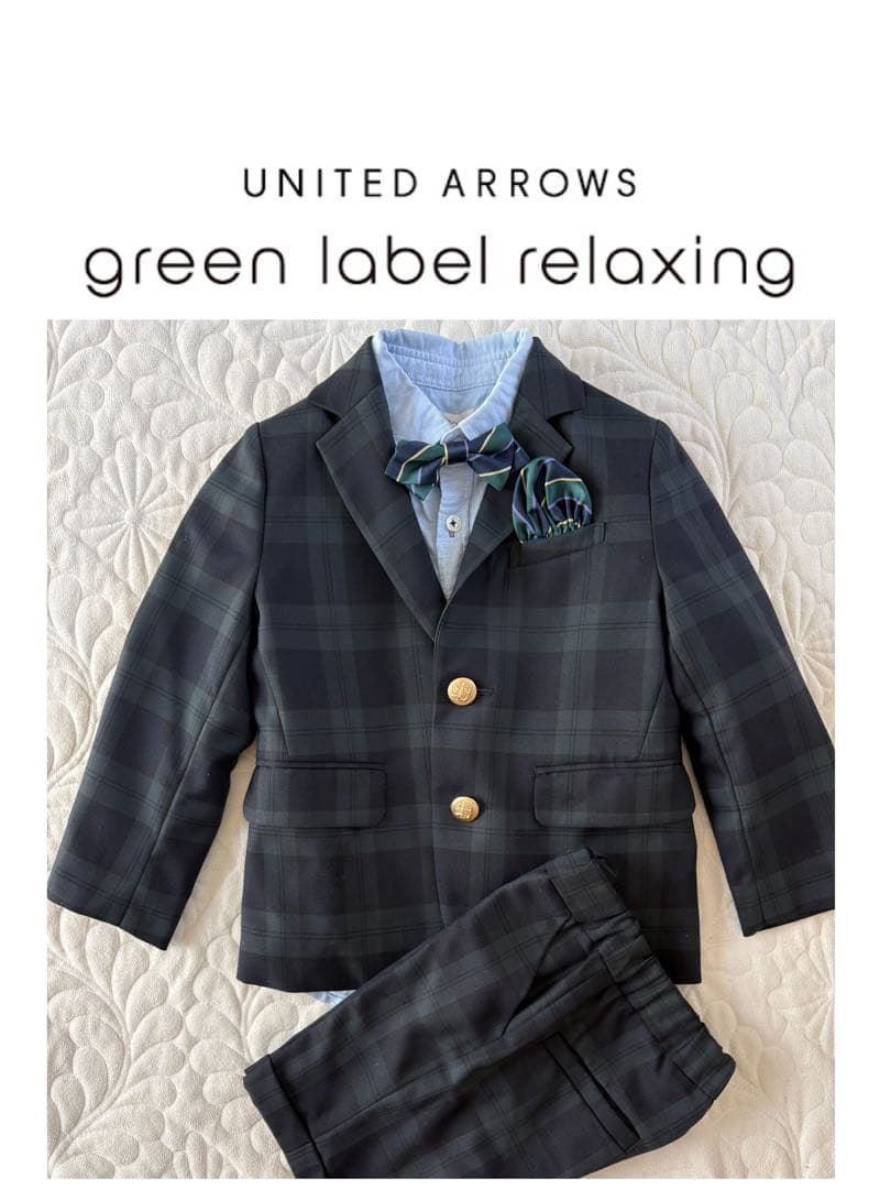 グリーンレーベルリラクシング　チェック　卒園式　入園式　冠婚葬祭　スーツセット