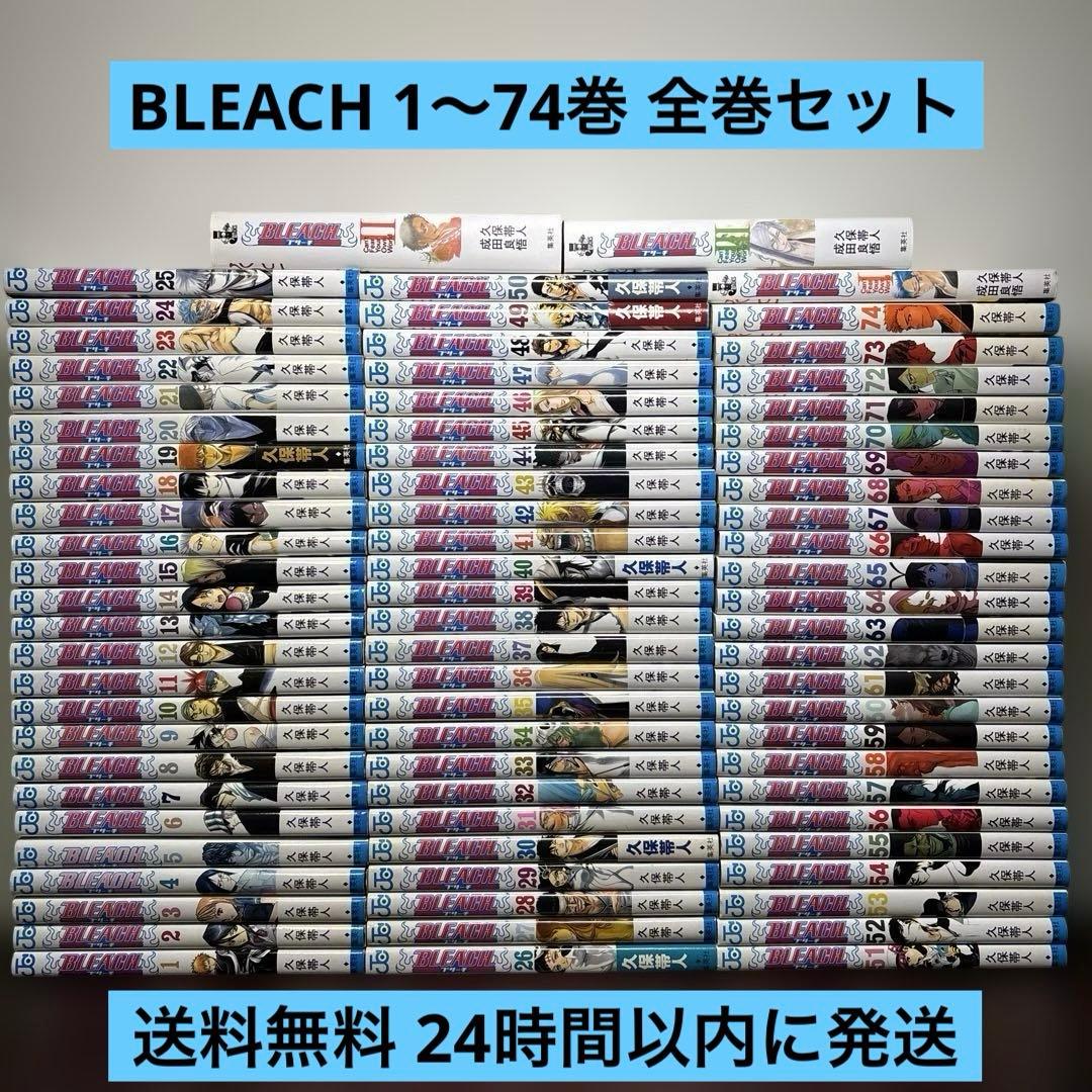 BLEACH―ブリーチ― 1〜74巻 全巻セット 関連本3冊付き