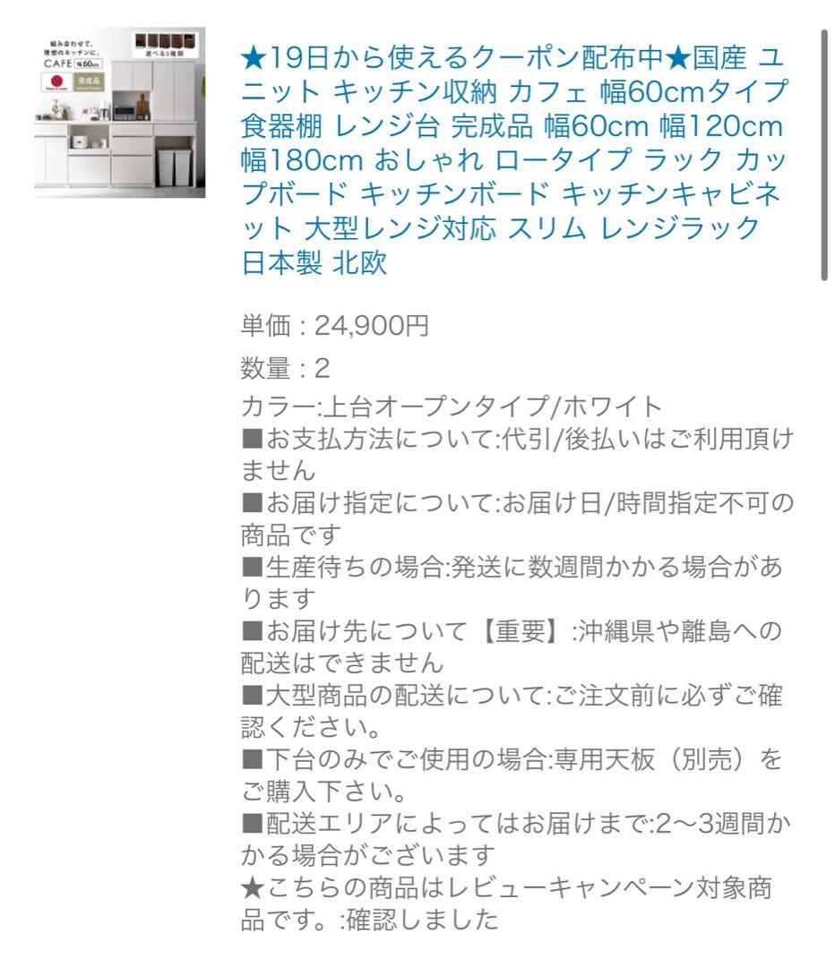 国産家具 キッチン収納・食器棚(ホワイト)※愛知県内直接お渡し