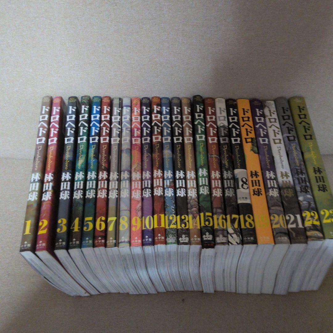 ドロヘドロ 全巻セット 1-23巻