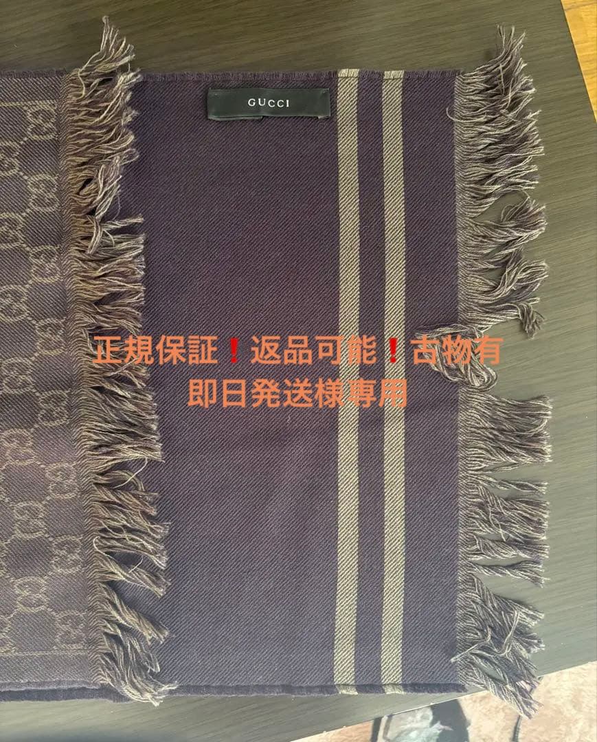 GUCCI 紫色 GGパターン マフラー