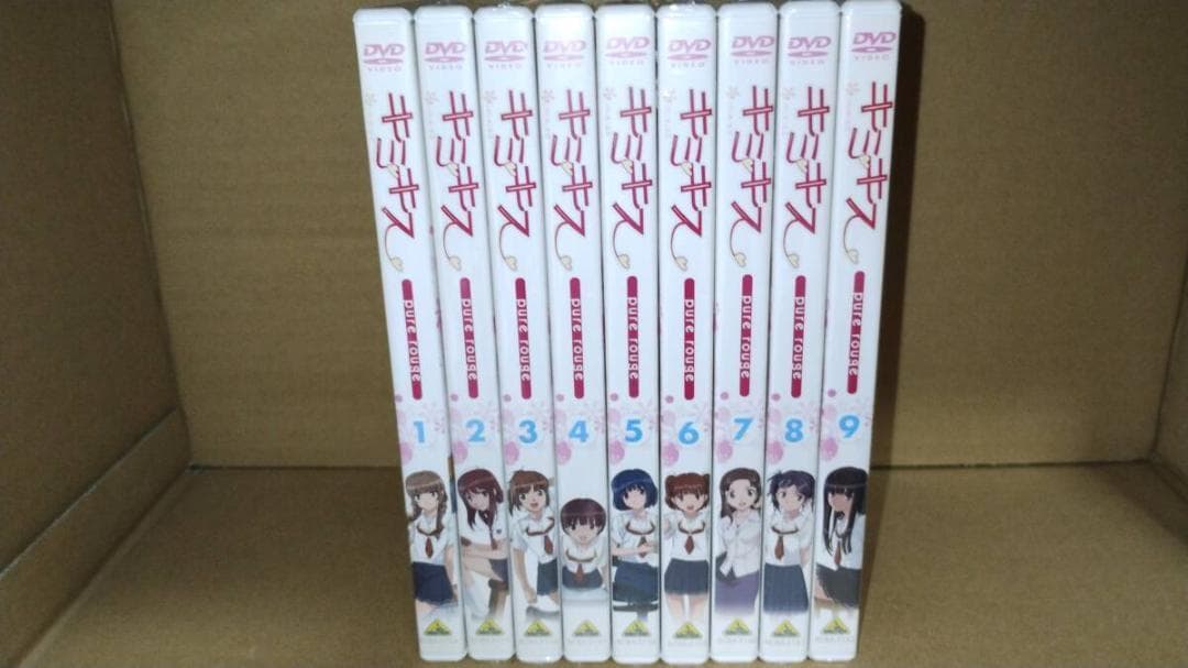 キミキス 全9巻　初回版セット ほぼ未開封