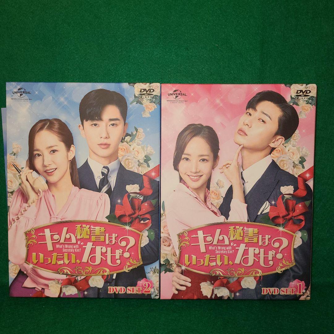 キム秘書はいったい,なぜ? DVD SET 2PM