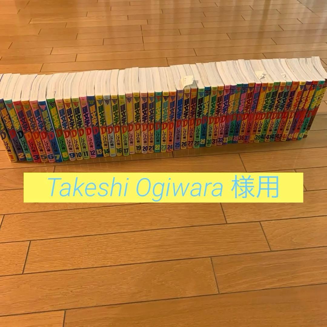 頭文字D 全巻　美品　1巻〜48巻　イニシャルD しげの秀一