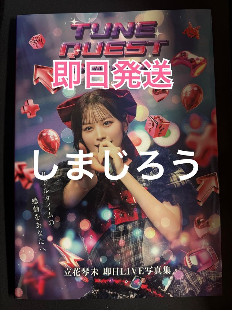 CANDY TUNE 立花琴未　100冊限定ナンバリング　LIVE写真集