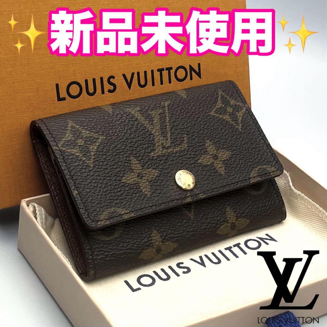 大人気商品✨ ルイヴィトン ミュルティクレ6 モノグラム 正規品保証 Z351