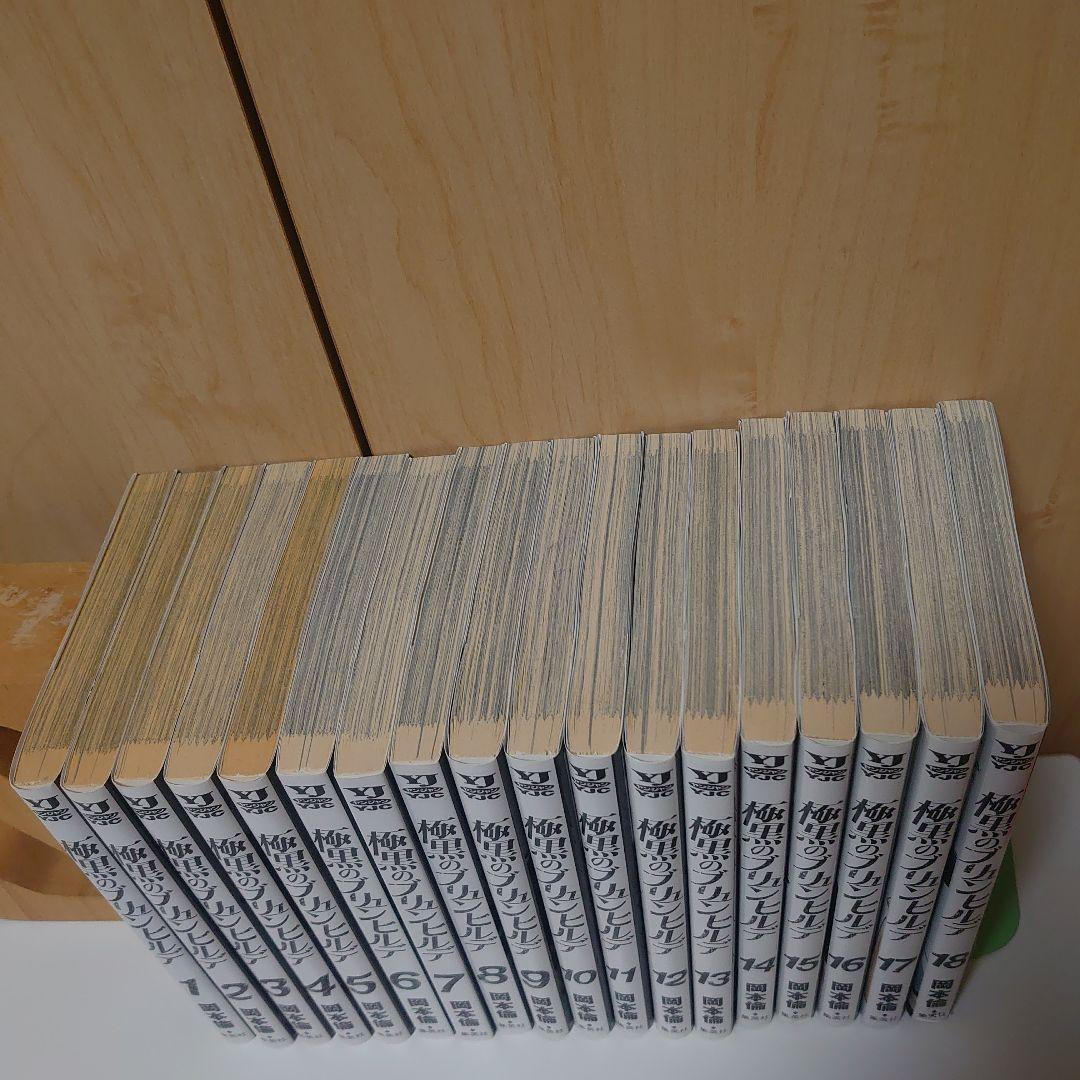 『極黒のブリュンヒルデ』全巻セット