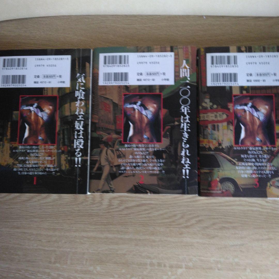 HEAT 全17巻セット 画・池上遼一・作・武論尊 ビッグコミックス