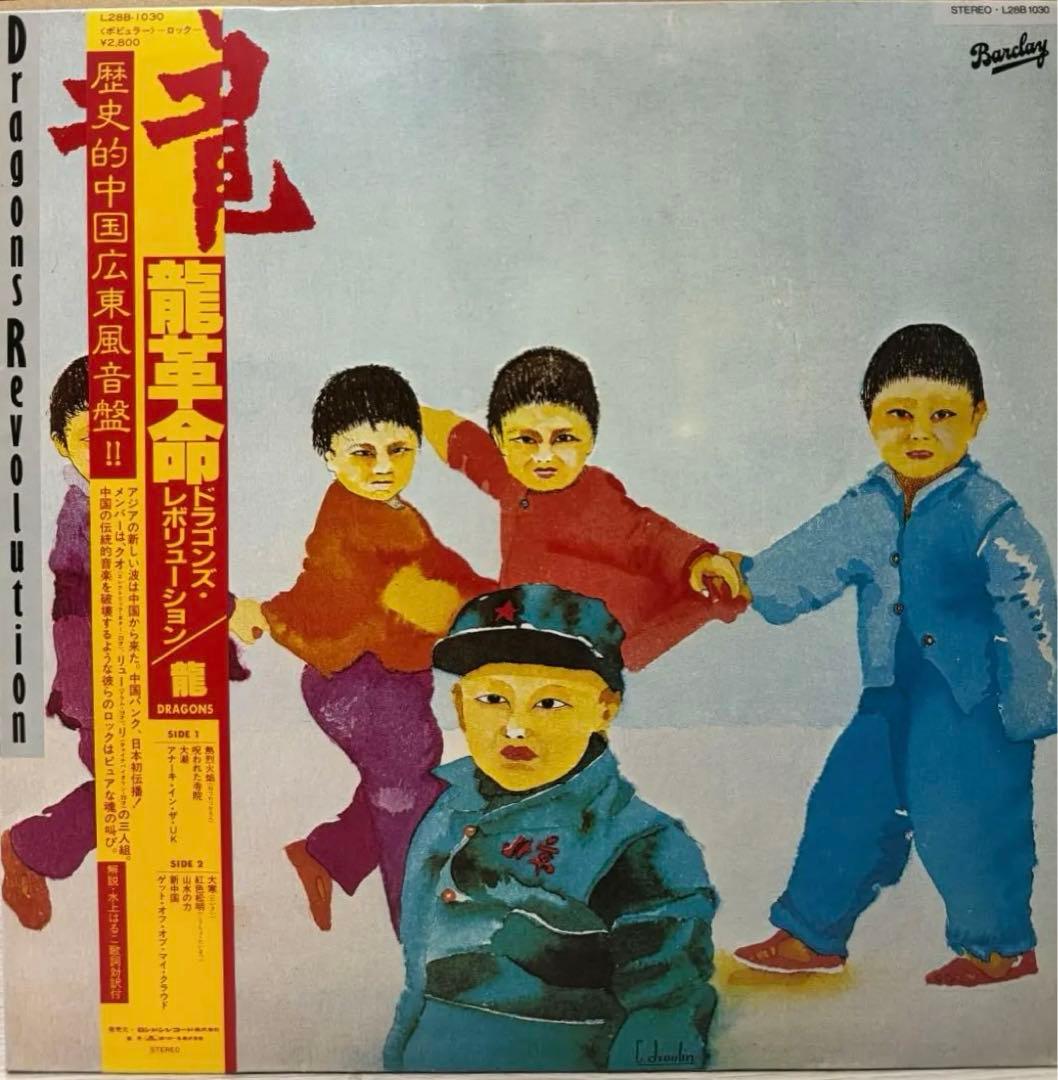 DRAGONS レコード　帯付き