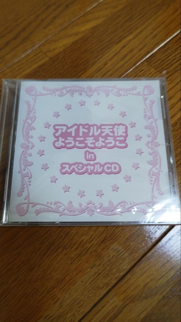 アイドル天使ようこそようこinスペシャルCD