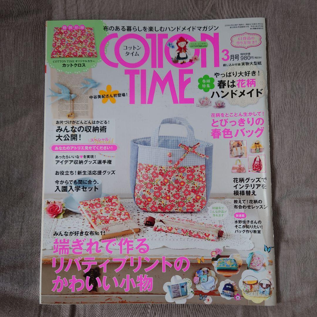 確認用  COTTON TIME コットンタイム No.119