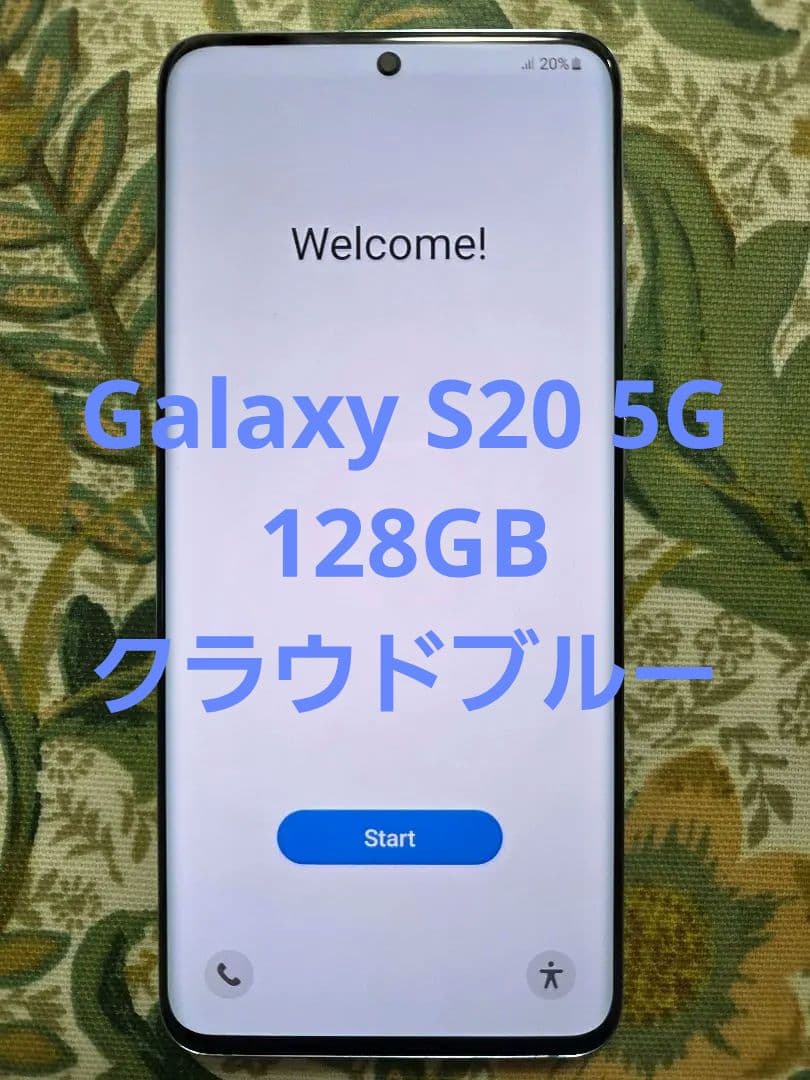 【美品】Galaxy S20 5G 128GB クラウドブルー SIMフリー