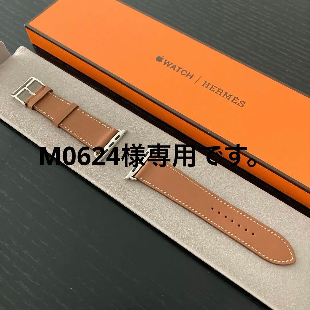 Apple Watch バンド　エルメス　新品未使用品