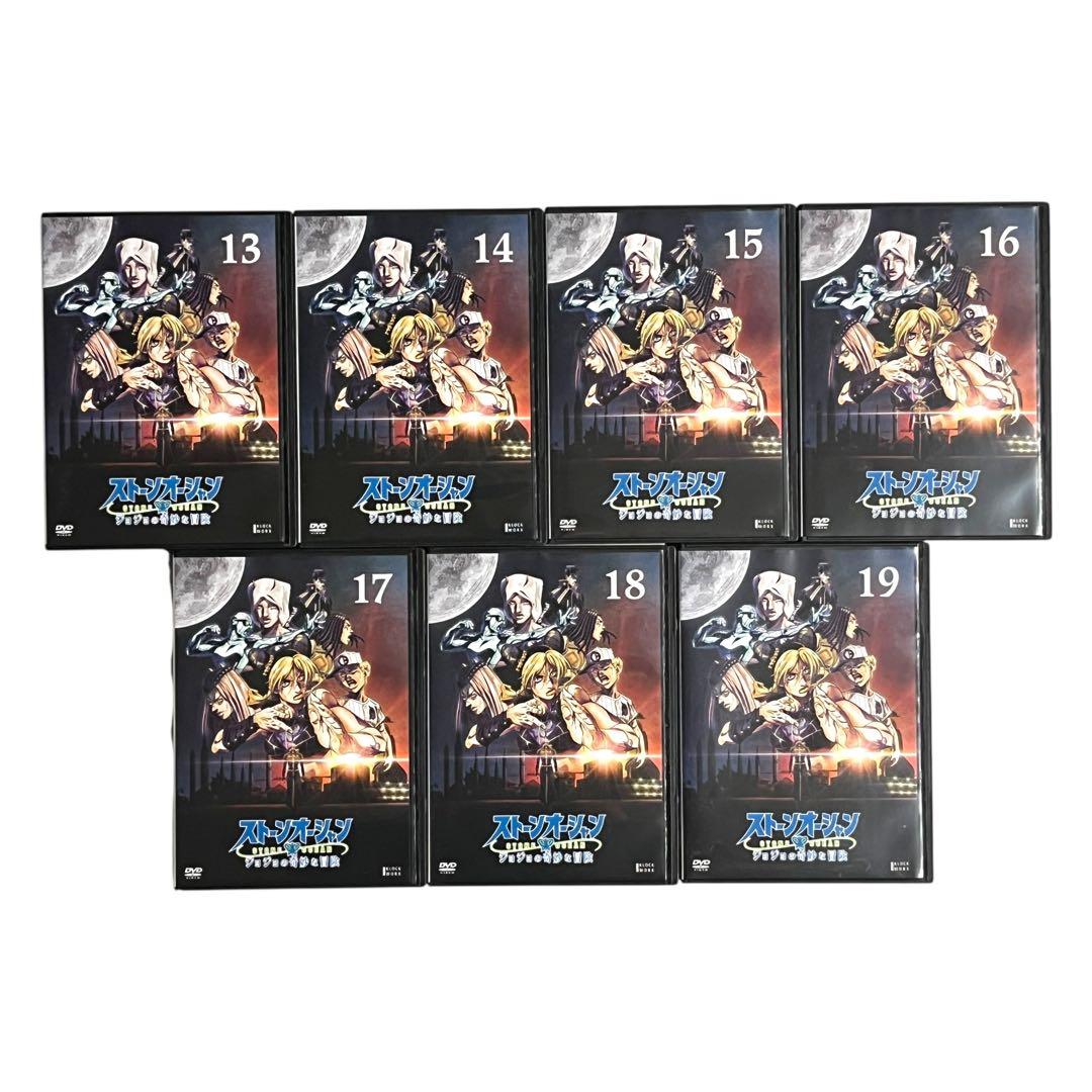 新品ケース DVD 「 ジョジョの奇妙な冒険 ストーンオーシャン 」 全19巻