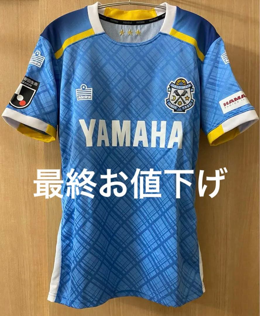 ジュビロ磐田 15 鈴木海音ユニフォーム