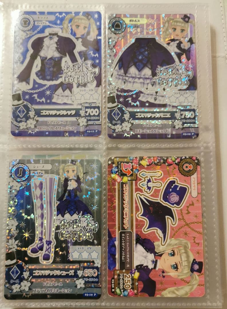 アイカツカード ゴスマジック コーデ