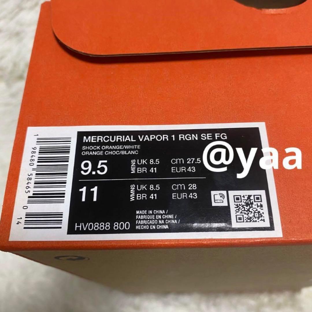 27.5cm 新品Nike Mercurial Vapor 1 RGN SE