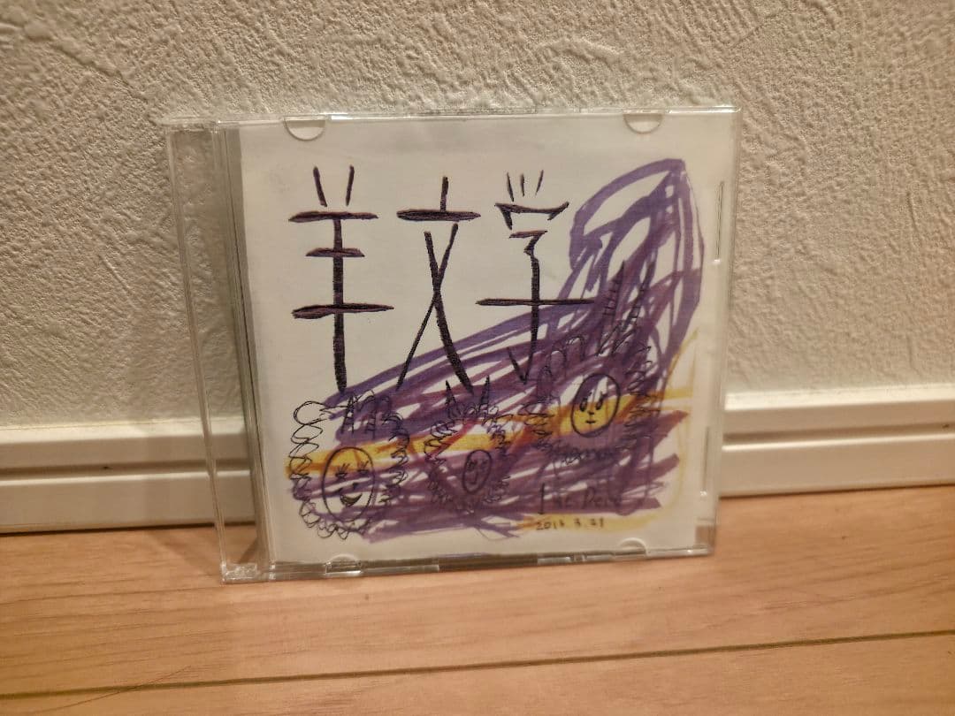 羊文学 1st demoアルバム